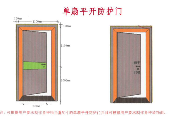 淮安2mmpb防护铅门